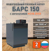Водогрейный котел «Барс 150» с КСУБ 20.05